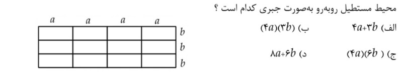 دریافت سوال 14