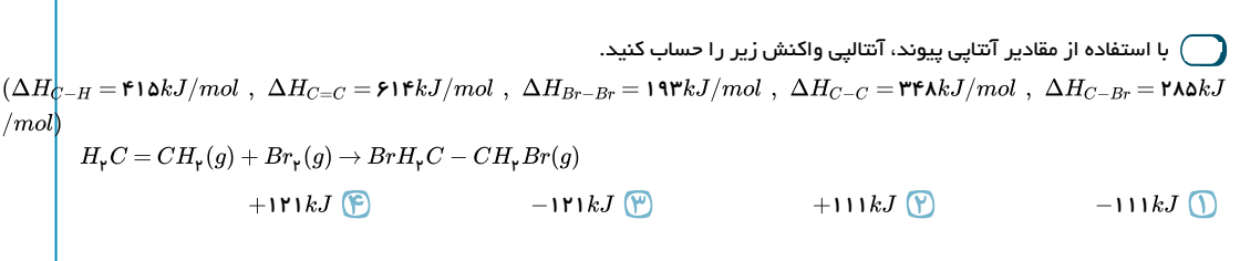 دریافت سوال 42