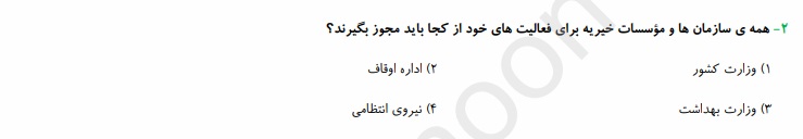 دریافت سوال 22