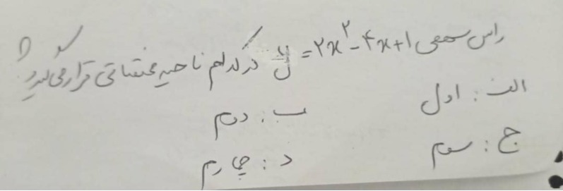 دریافت سوال 16