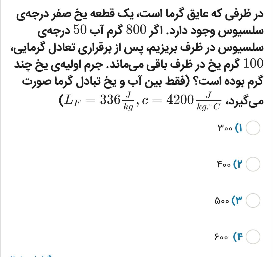 دریافت سوال 13