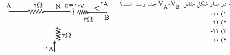 دریافت سوال 9