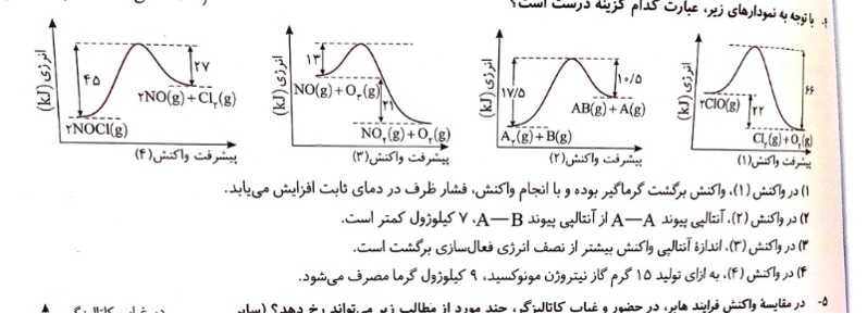 دریافت سوال 19