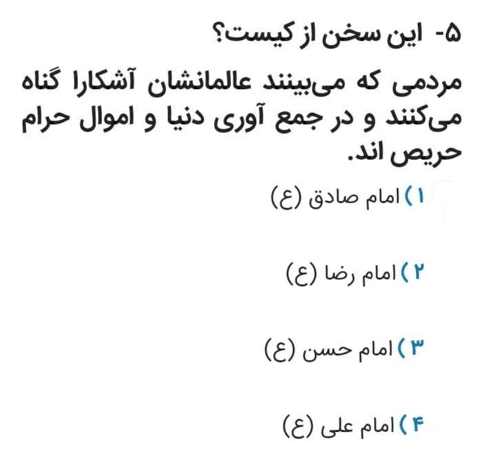 دریافت سوال 5