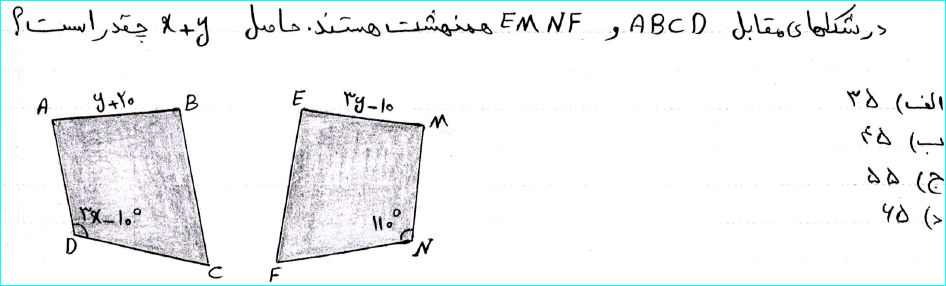 دریافت سوال 11