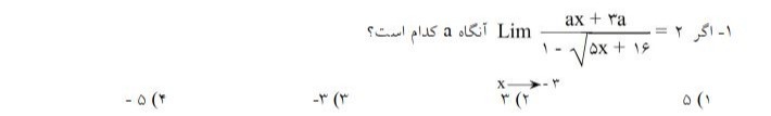 دریافت سوال 1