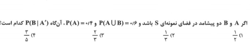 دریافت سوال 19