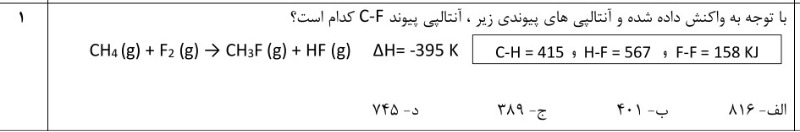 دریافت سوال 11