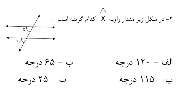 دریافت سوال 11