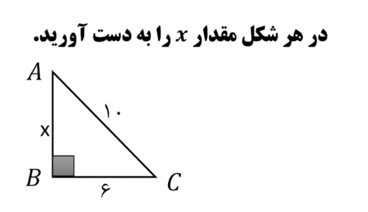 دریافت سوال 8