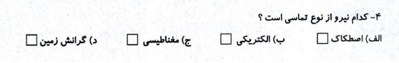 دریافت سوال 40