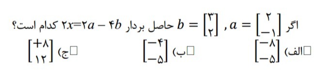 دریافت سوال 8