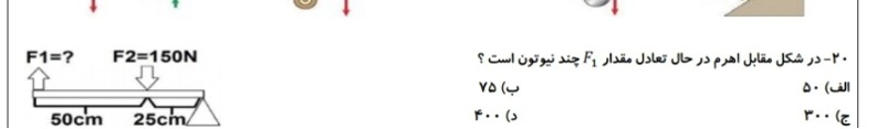 دریافت سوال 23