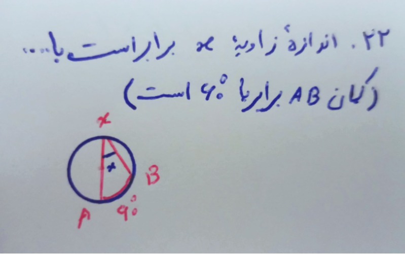 دریافت سوال 22