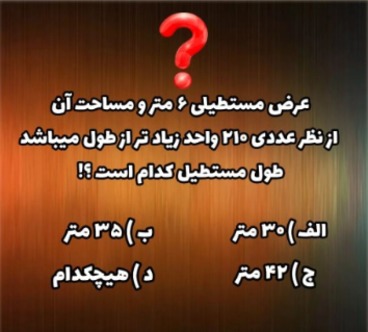 دریافت سوال 11