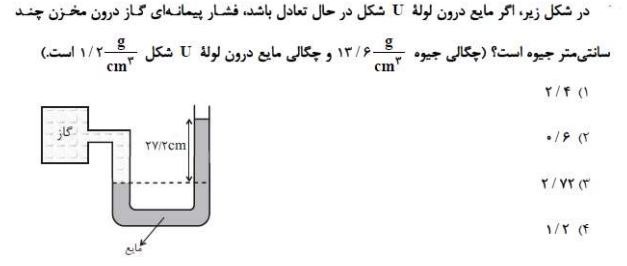 دریافت سوال 33