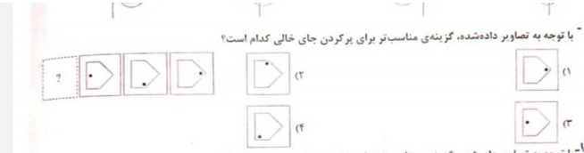 دریافت سوال 14