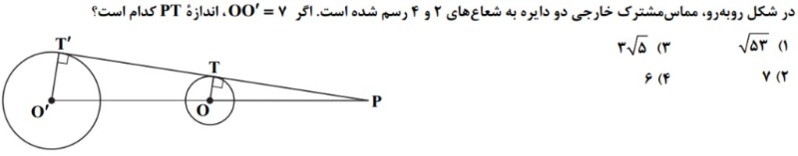 دریافت سوال 13