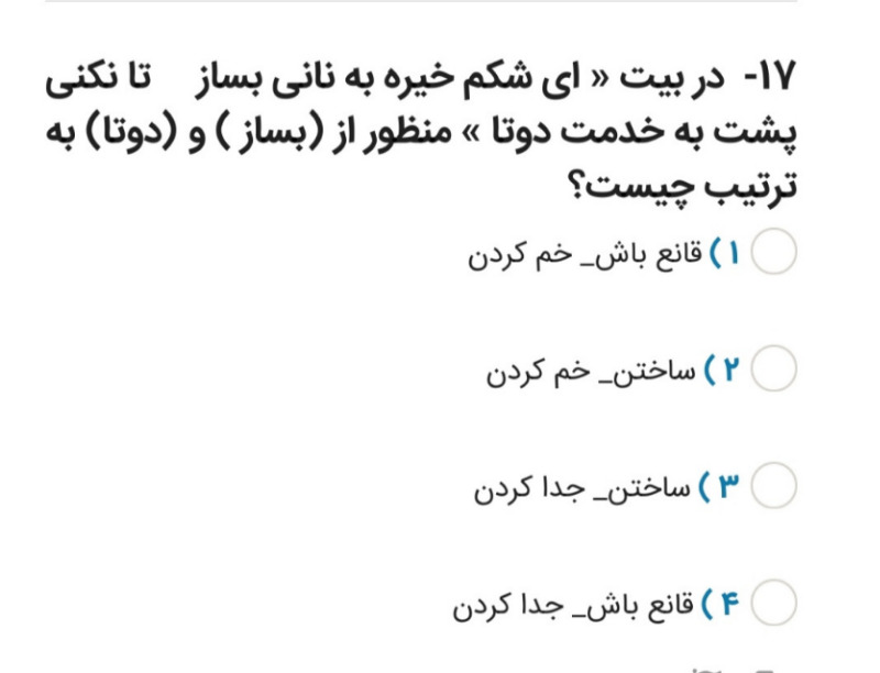 دریافت سوال 14