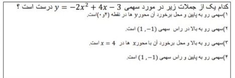 دریافت سوال 6