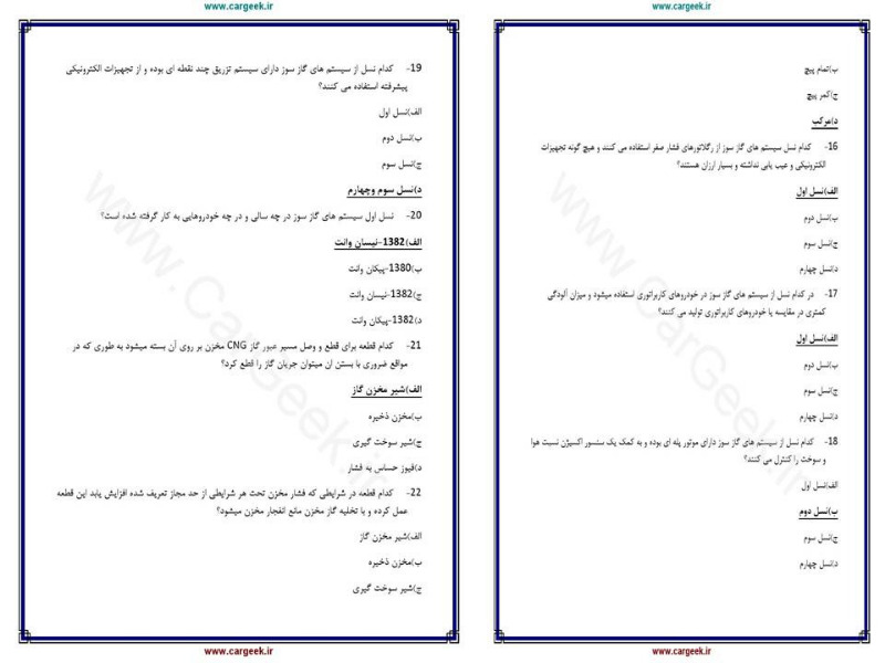 دریافت سوال 3