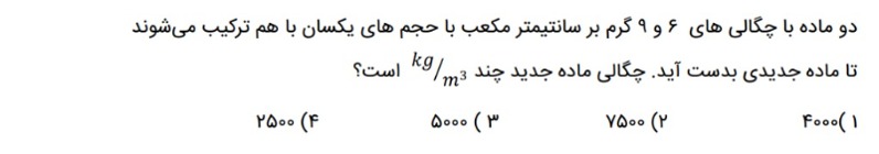 دریافت سوال 14