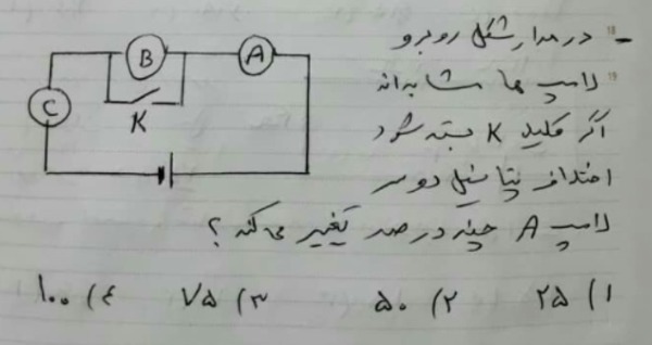 دریافت سوال 16