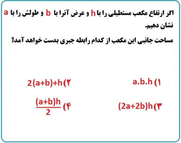 دریافت سوال 4