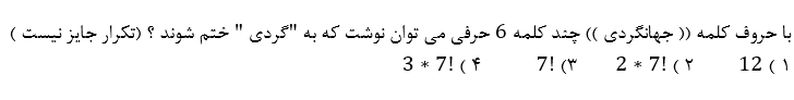 دریافت سوال 15