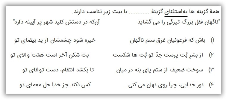 دریافت سوال 24