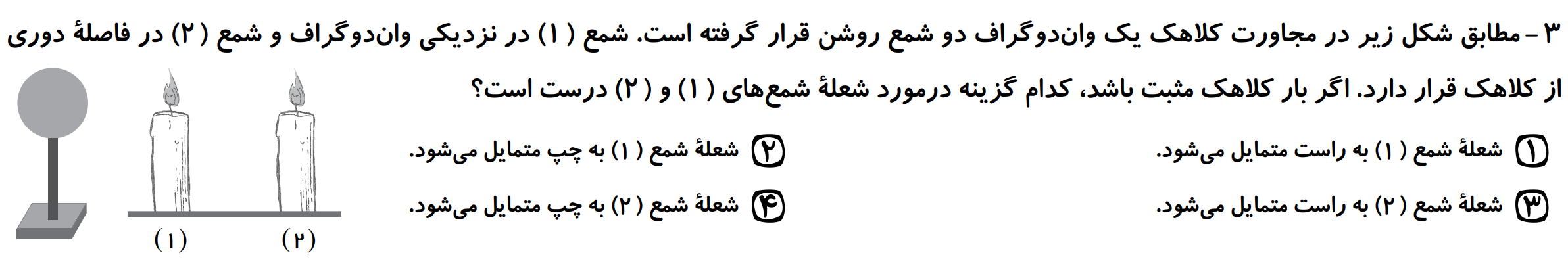 دریافت سوال 3