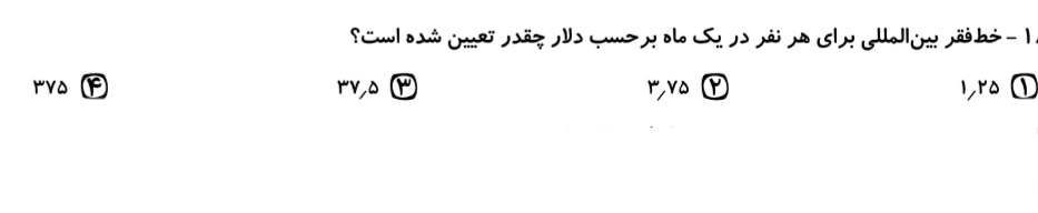 دریافت سوال 20