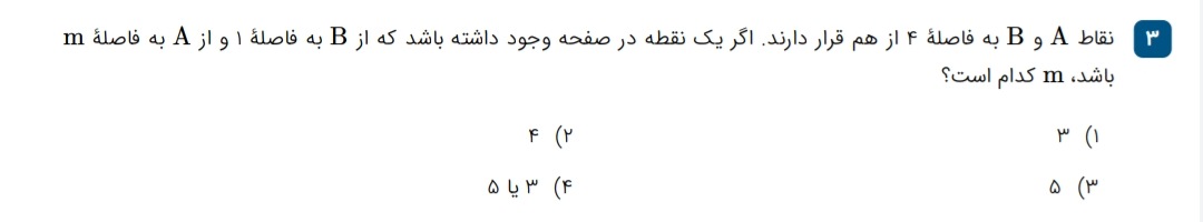 دریافت سوال 3