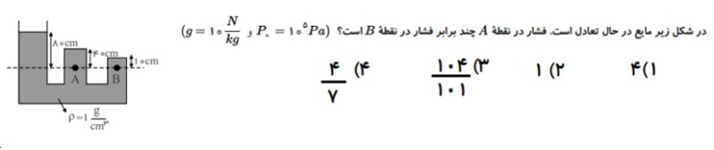 دریافت سوال 6