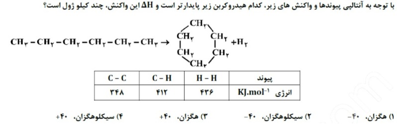 دریافت سوال 26