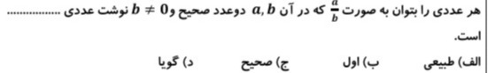 دریافت سوال 7