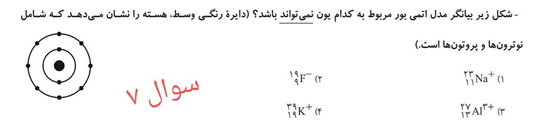 دریافت سوال 8