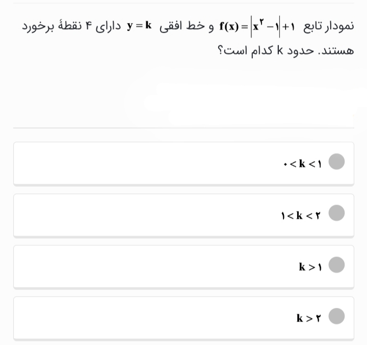 دریافت سوال 15