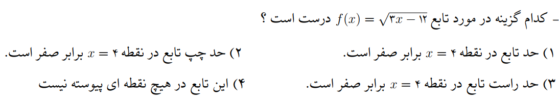 دریافت سوال 23