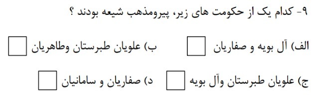 دریافت سوال 15