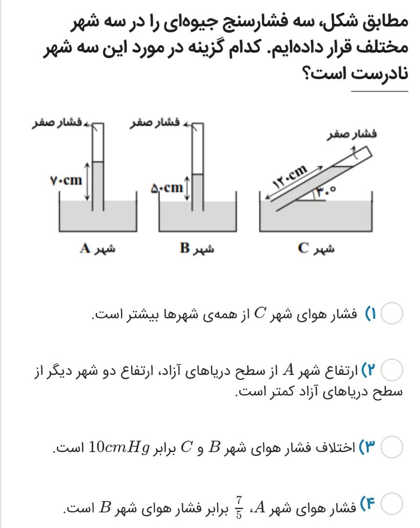 دریافت سوال 21