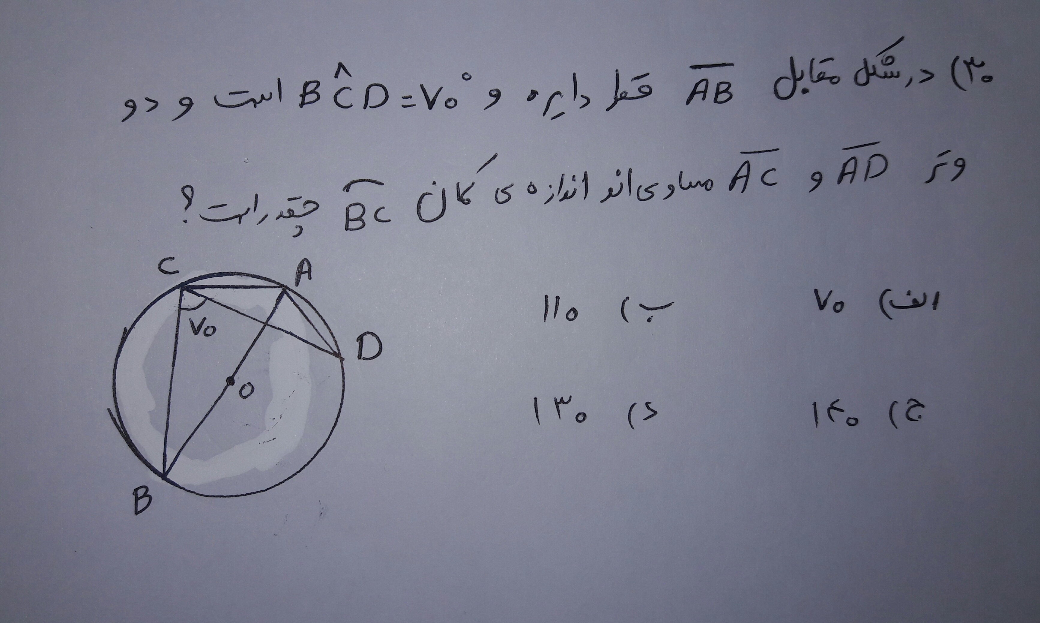 دریافت سوال 30