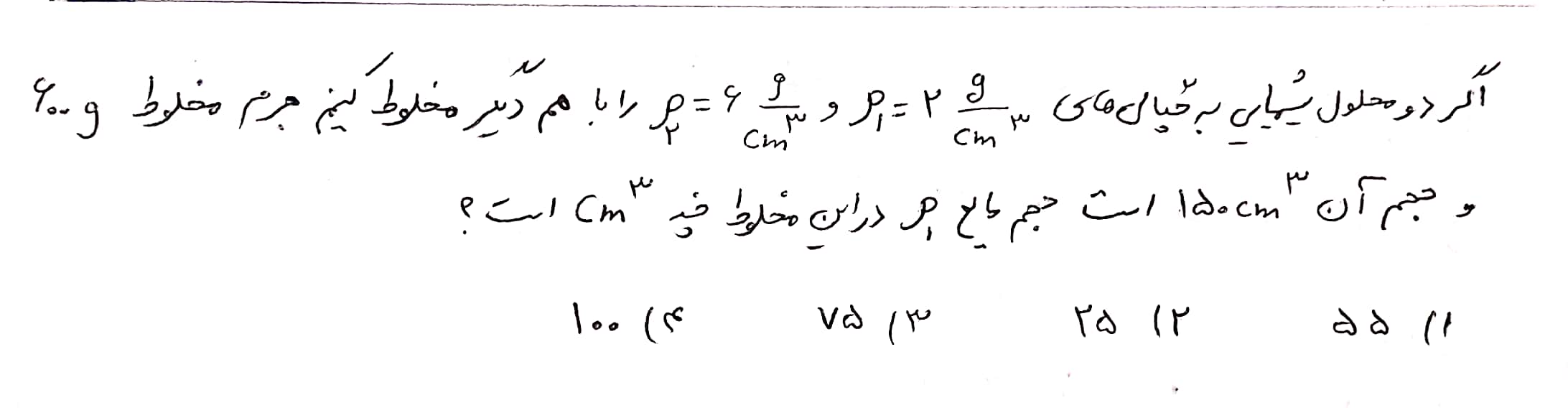 دریافت سوال 3