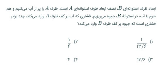 دریافت سوال 42