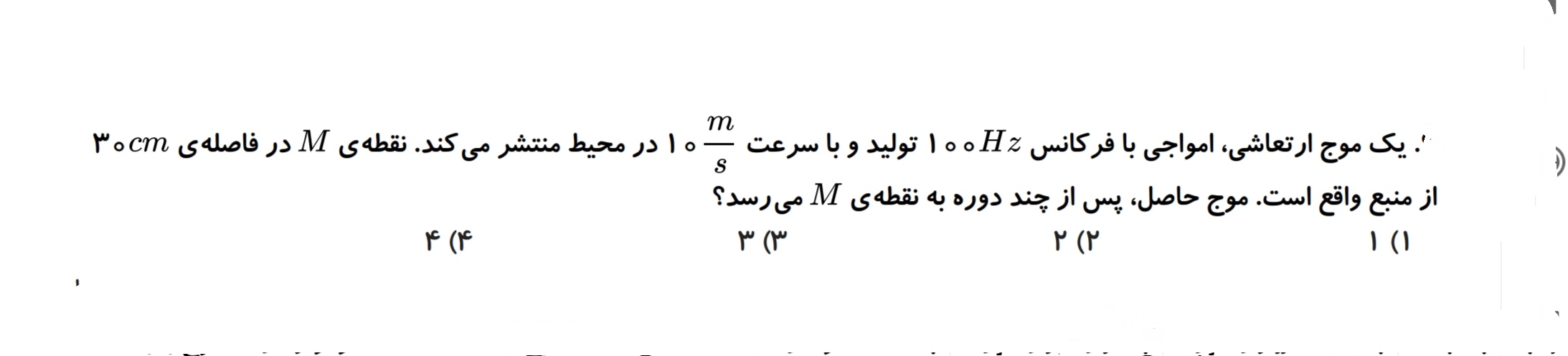 دریافت سوال 32