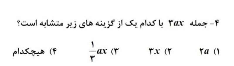 دریافت سوال 4