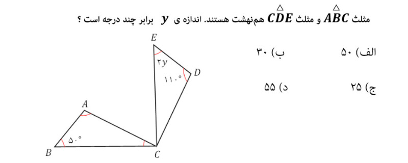 دریافت سوال 9