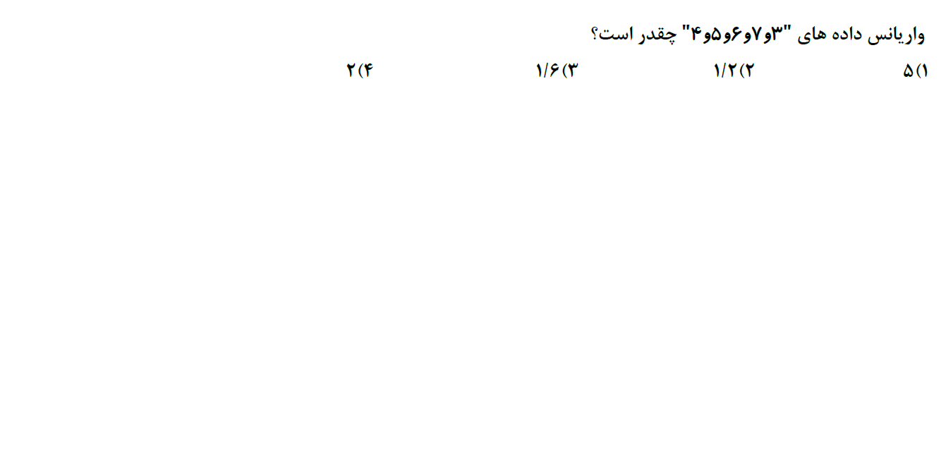 دریافت سوال 39