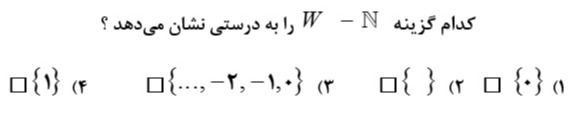 دریافت سوال 9