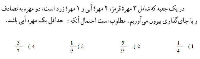 دریافت سوال 26